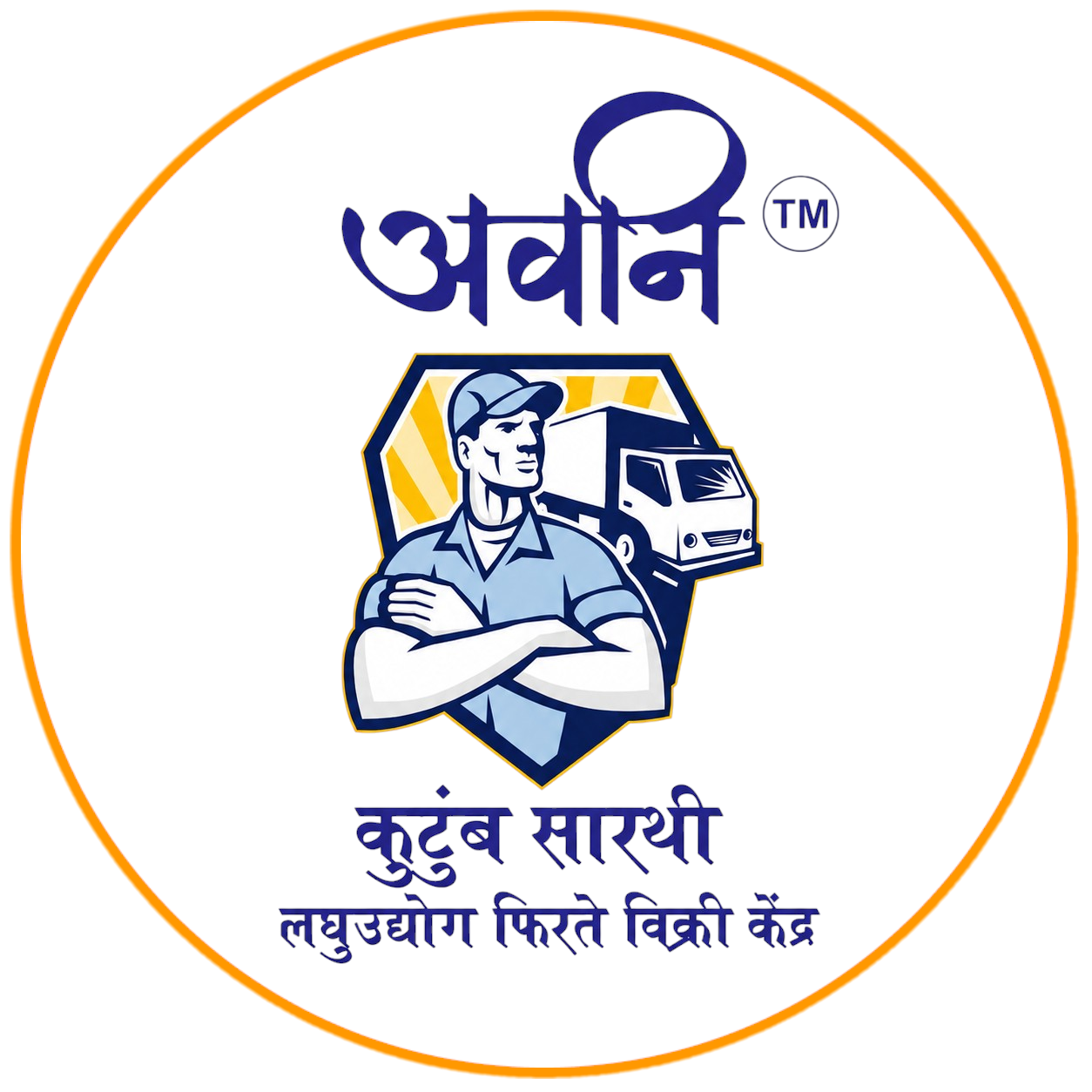 अवनि फिरते विक्री केंद्र लोगो
